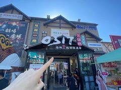 -0317火锅鸡·清真(正达店)