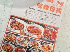 -嗨辣小聚·盘锦河蟹·海鲜烧烤龙虾(盘锦十年好店)