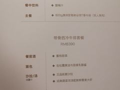 菜单-王品台塑牛排(成都万象城店)