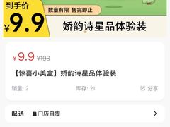 -成都仁和新城购物中心