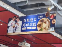 -眉州东坡(魏公村店)