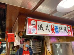 -星隆国际·芜湖小吃街