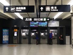 -田村(地铁站)