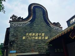 -黄埔古港