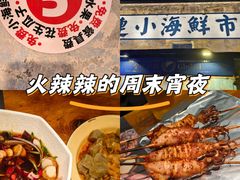 -喝丢一只鞋海鲜烧烤·海肠捞饭(东关街店)
