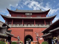 -巍山古城