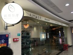 -琥珀·原创臻选店(维家思店)
