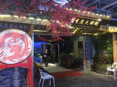 门面-庆合府重庆大排档(紫都城店)