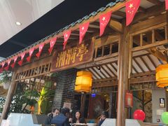 -彭厨(玉荣庄店)