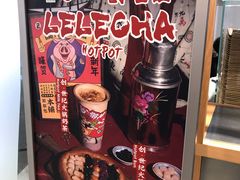 -LELECHA乐乐茶(美罗城店)