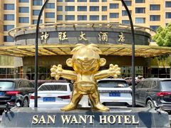 -上海神旺大酒店