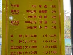 -清真磨沟沿老字号牛肉面(总店)