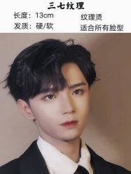 -贝勒爷专业男发
