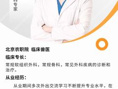 -全心全意动物诊疗中心医院(北苑店)