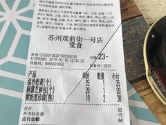账单-奈雪的茶(观前街店)