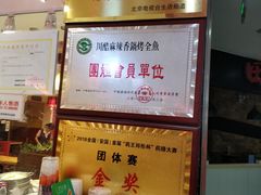 -川酷麻辣香锅(公主坟城乡贸易中心店)