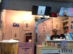 门面-花斑茶社(旺角店)