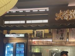 -味千拉面(惠州文昌一路分店)