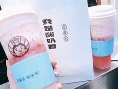 -我是酸奶君(壹方城店)