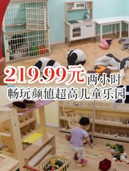 -Eureka优瑞卡儿童主题乐园(合生汇购物中心店)