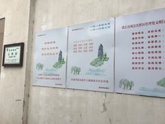 -五峰园
