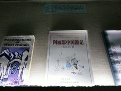 -沈从文故居