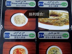 -阿拉伯萨娜餐厅(石马社区店)