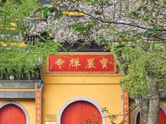 -虞山风景区