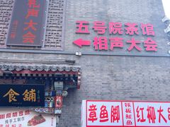-古文化街旅游区