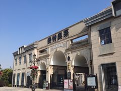 -王府井奥莱临潼小镇(临潼店)