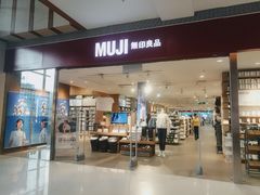 -MUJI无印良品(武汉世界城广场店)