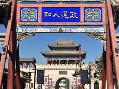 -丹噶尔古城