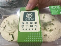 -尚酥坊·手工點心(七里庙店)