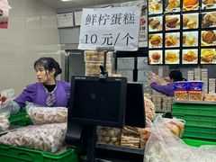 -宫廷糕点铺