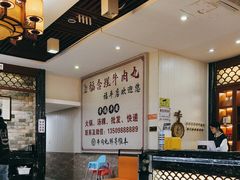 -福合埕牛肉丸(福平路店)