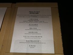 菜单-夏宫中餐厅(静安香格里拉店)
