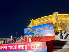 -特克斯八卦城