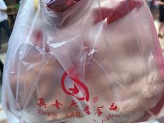 -真老大房鲜肉月饼(南京路步行街店)