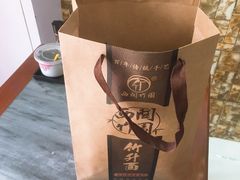 -竹园竹升面(西关总店)