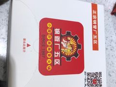 -钢管厂五区小郡肝串串香(南山店)
