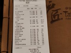 账单-炉匠炉端烧·酒(国金中心商场店)