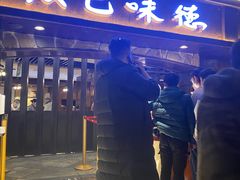 门面-汉巴味德(大悦城店)