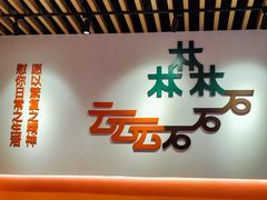 -宁波鄞州万达广场
