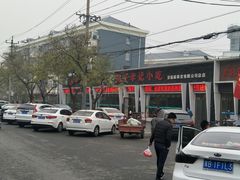 -宛平李记小吃(东关街店)