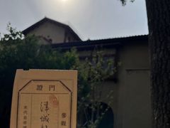 门面-静园(和平区)