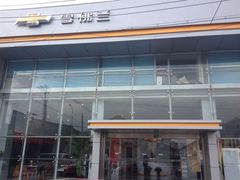 门面-上海名流星域汽车服务有限公司(内江路店)