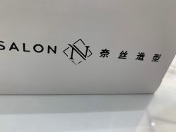 -NICE SALON 奈丝造型