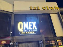 -Q MEX 库迈墨西哥餐吧(三里屯店)