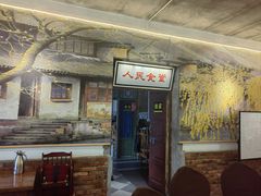 -呱呱叫民俗风味主题餐厅(沣峪口店)