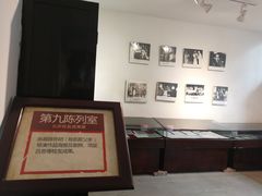 -国立剧专史料江安陈列馆